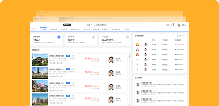 我愛(ài)我家營(yíng)銷(xiāo)管理系統(tǒng)